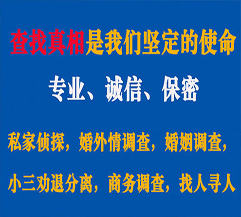 关于扎兰屯飞豹调查事务所